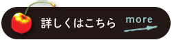 チョークアート教室の詳細はこちら