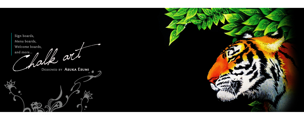 チョークアート Artask-アルタスク-